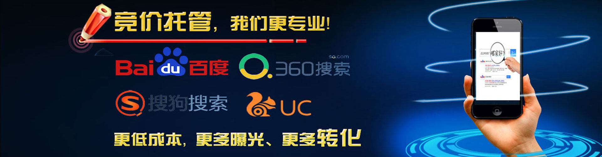 威海sem竞价员
