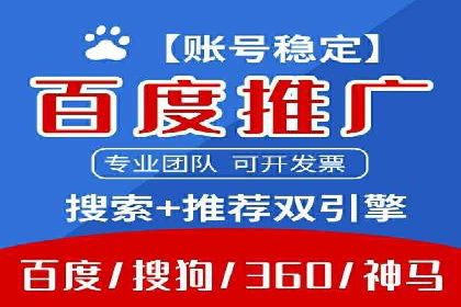 百度广告推广案例：提升企业竞争力